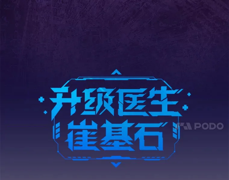 45.爱豆患者13