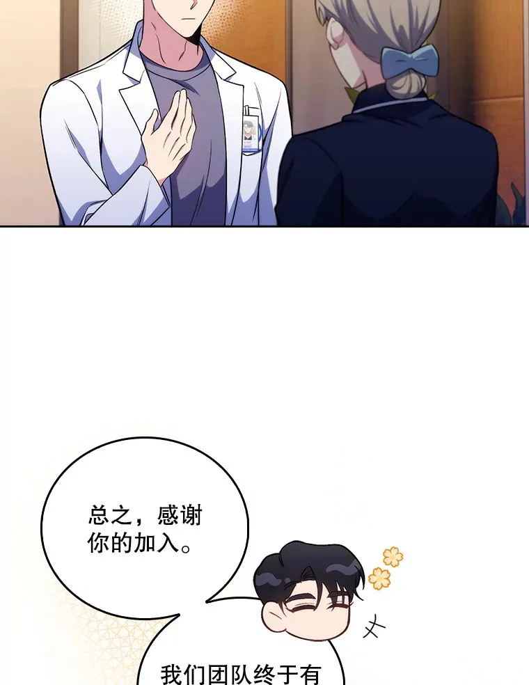 64.拉拢人才85