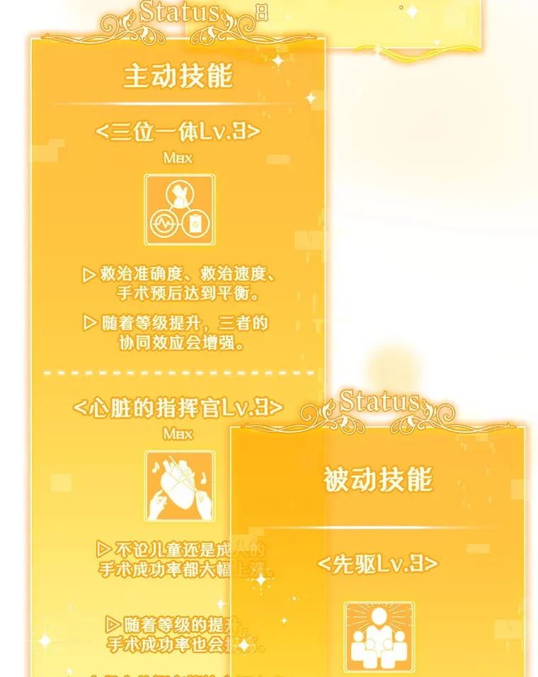 25.胸腔外科实习33