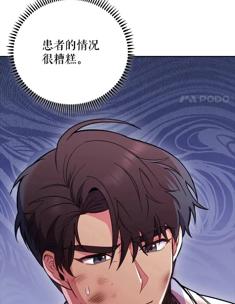 44.目击车祸现场92