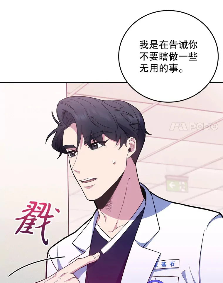 39.体验循环内科43