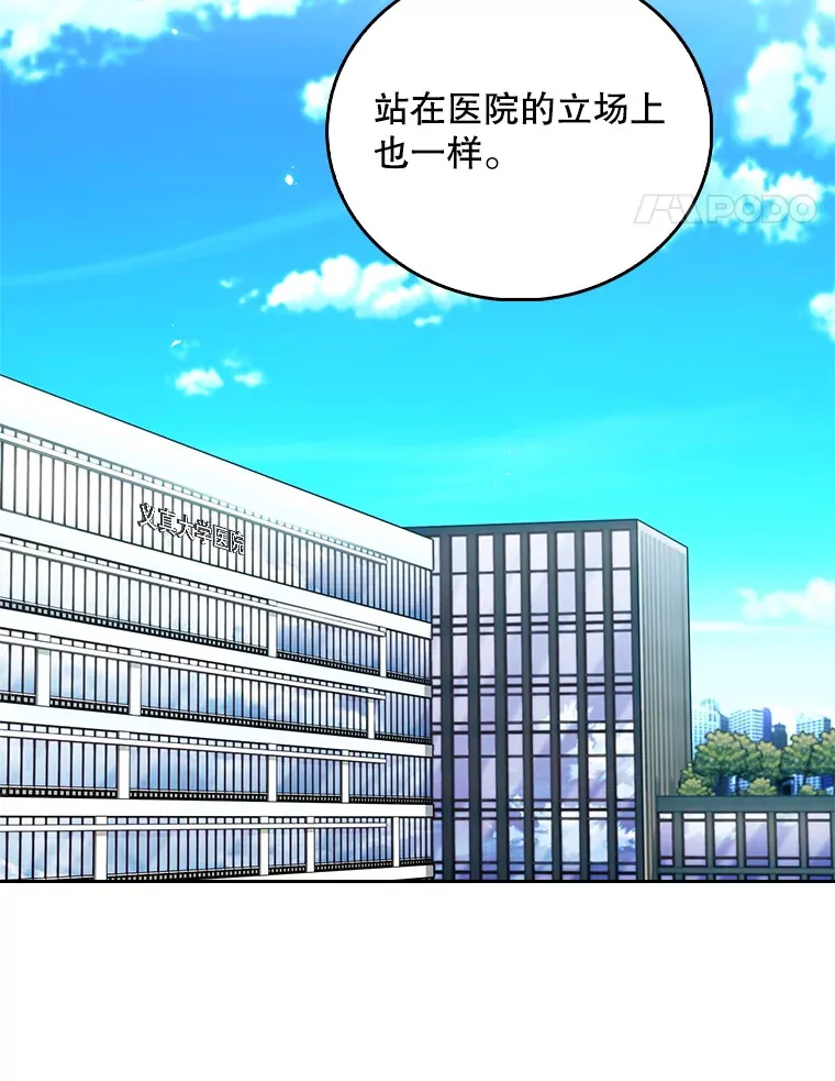 59.医不自治67