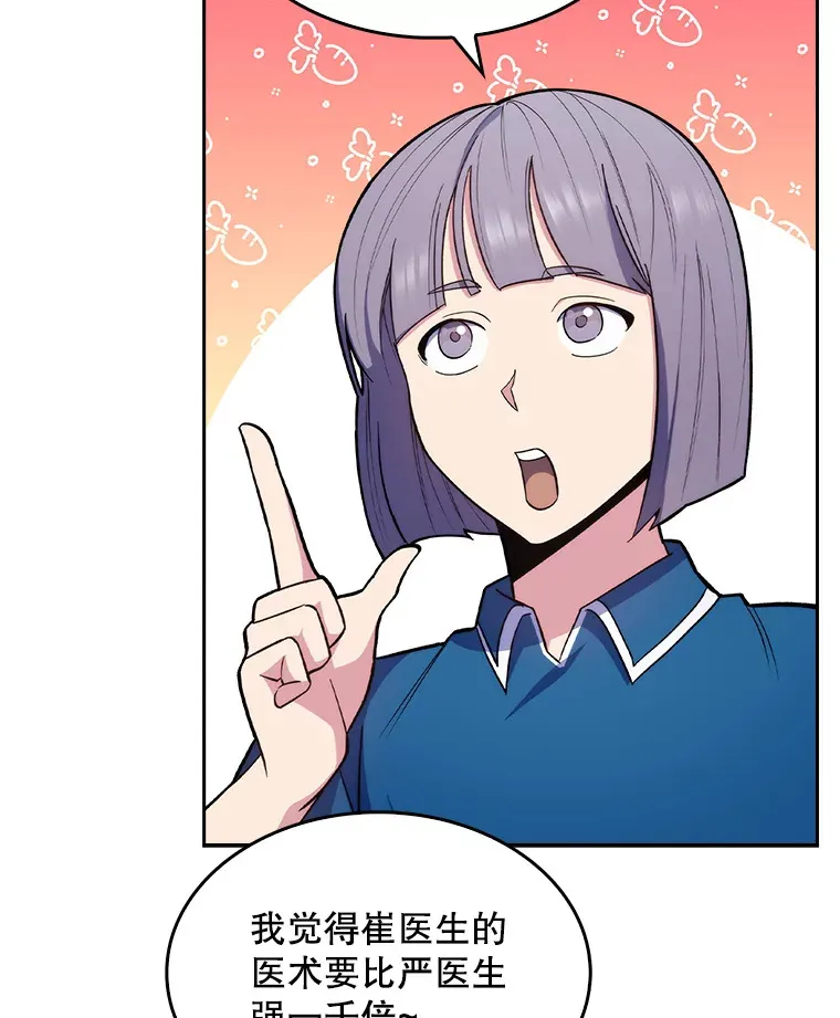 19.医院常客16