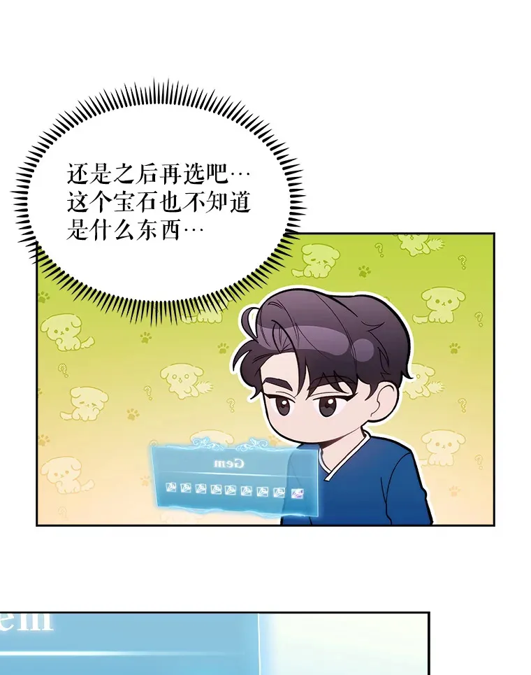 21.表白被拒7