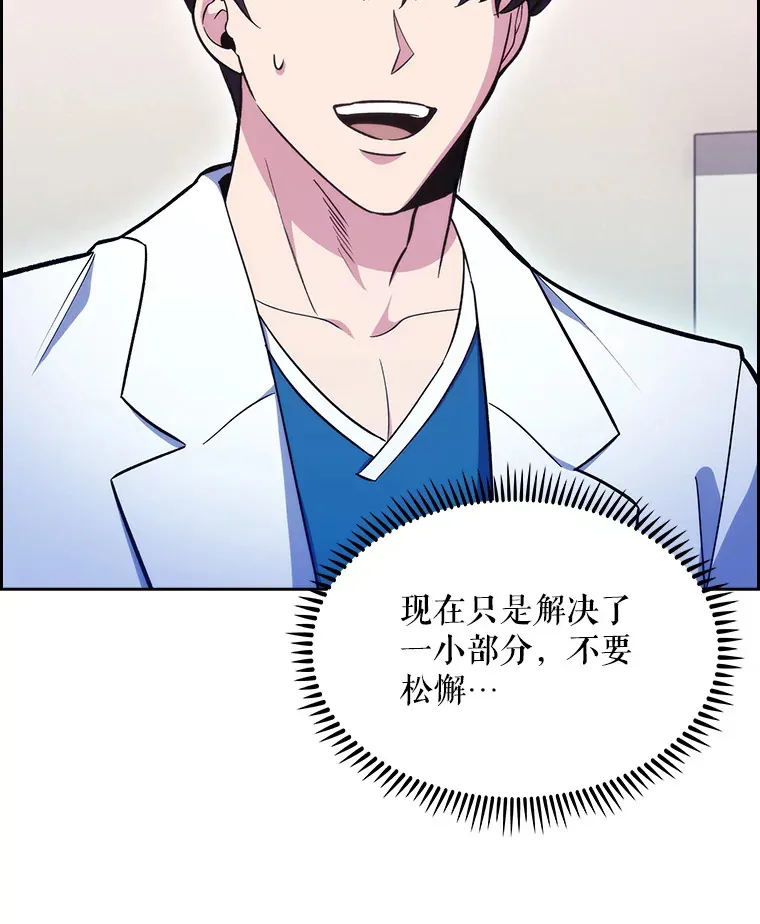 19.医院常客18