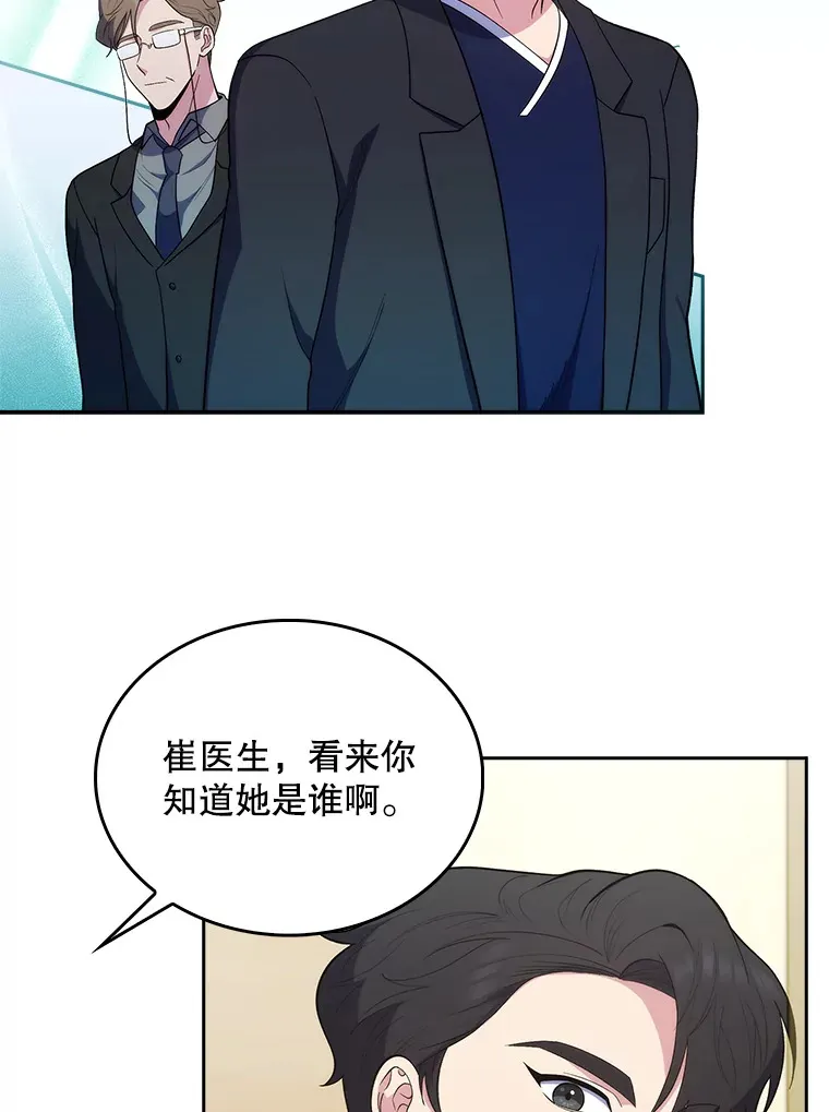 29.老师的教诲7
