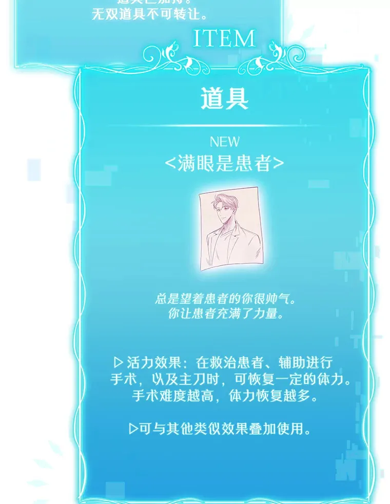 43.获得新道具96