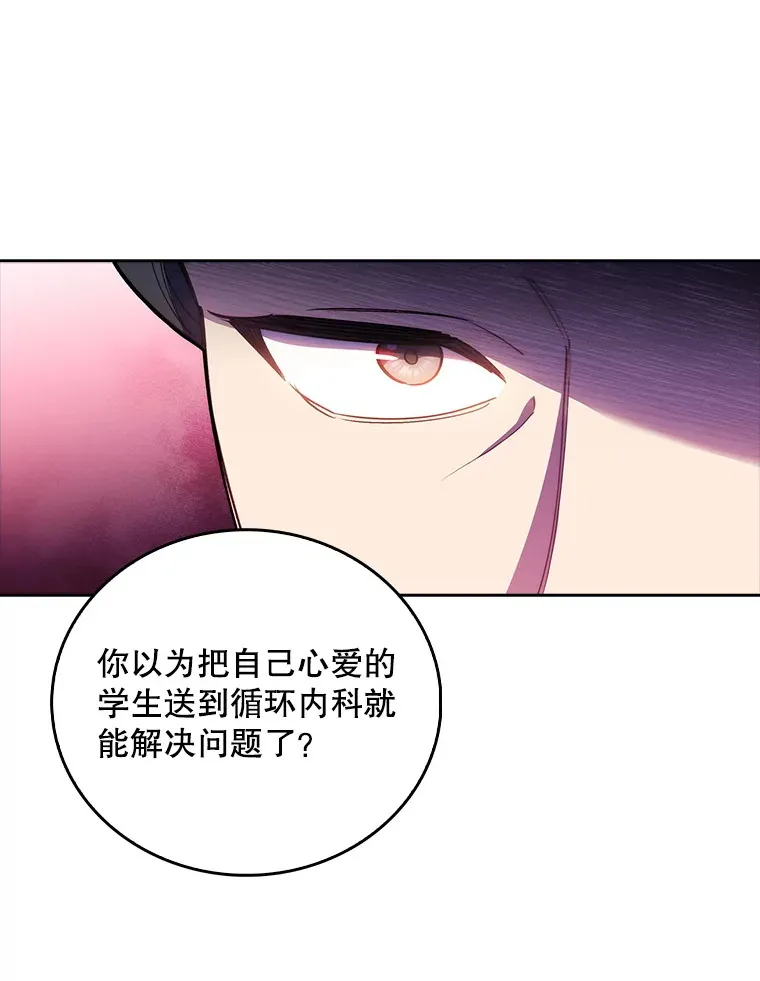 54.宋教授的行踪56