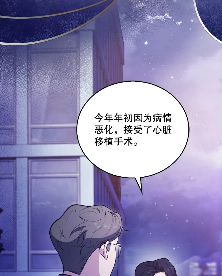 35.宋教授的内心83