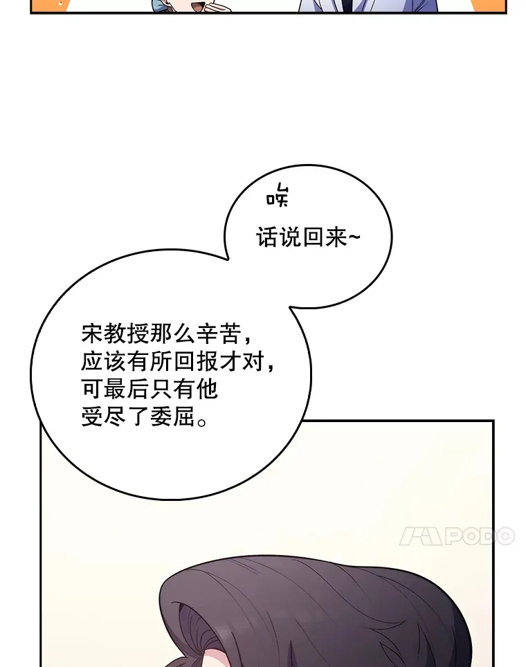 35.宋教授的内心20