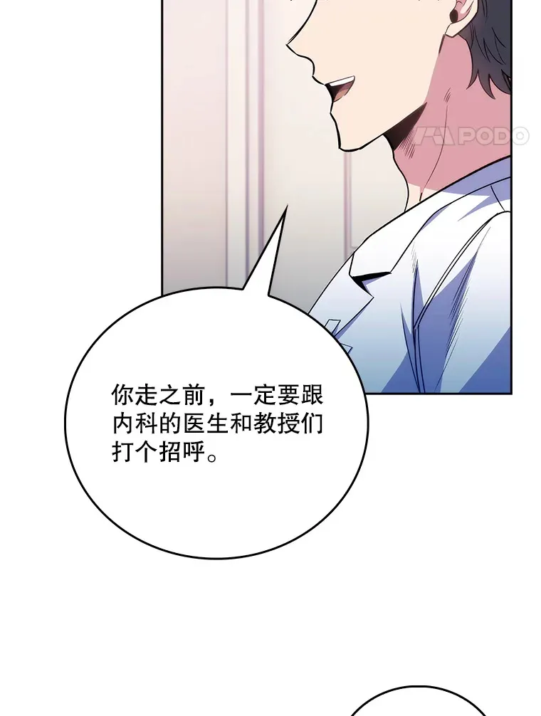 49.开错药88