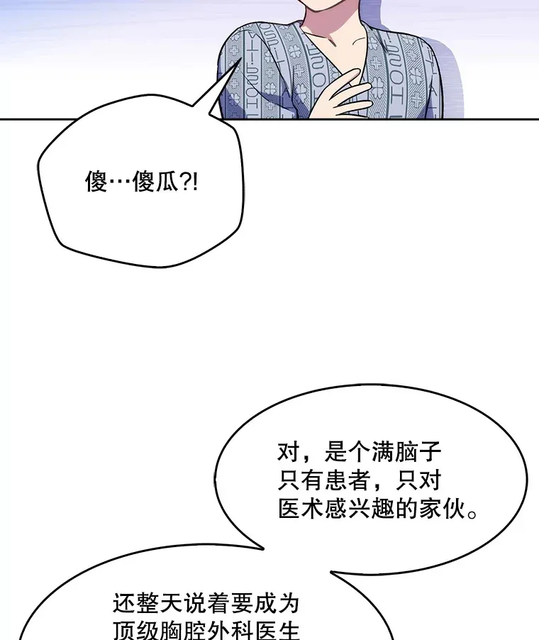 2.接受现实115
