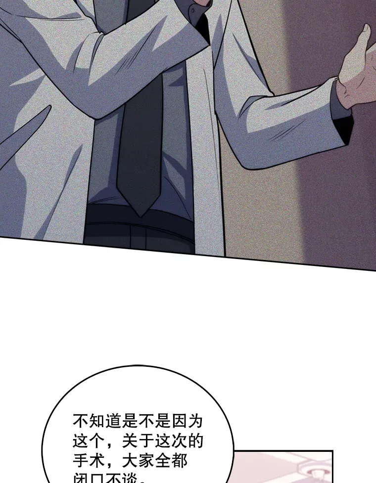 35.宋教授的内心23