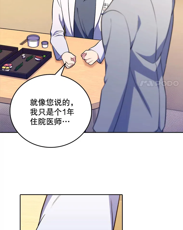 64.拉拢人才3