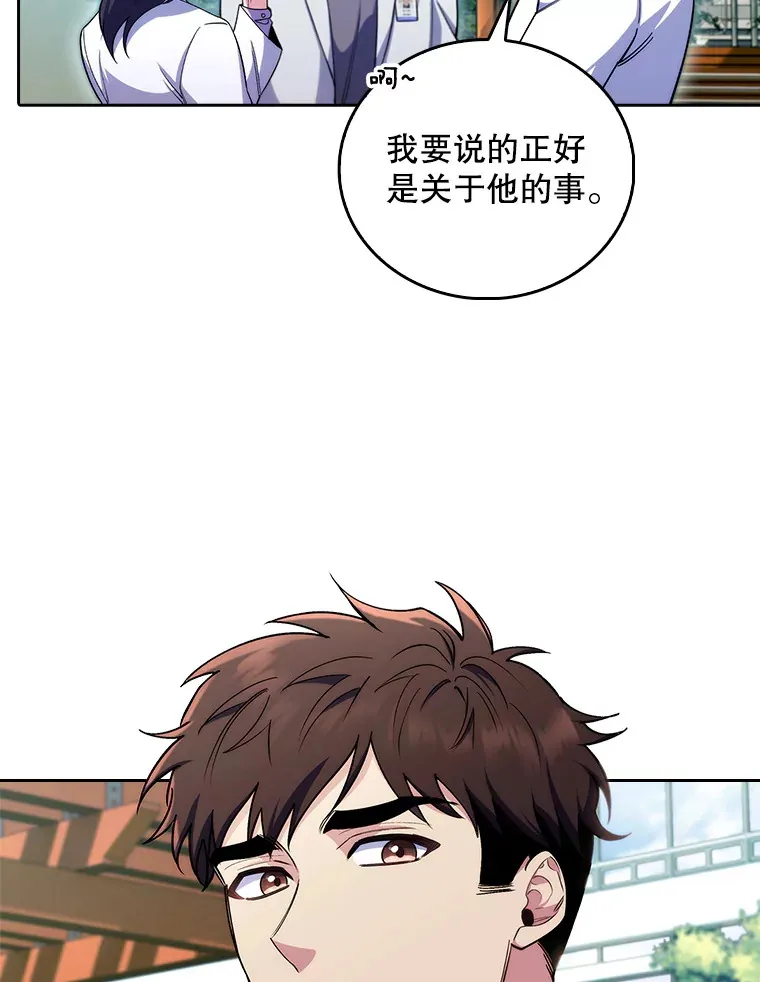 59.医不自治82
