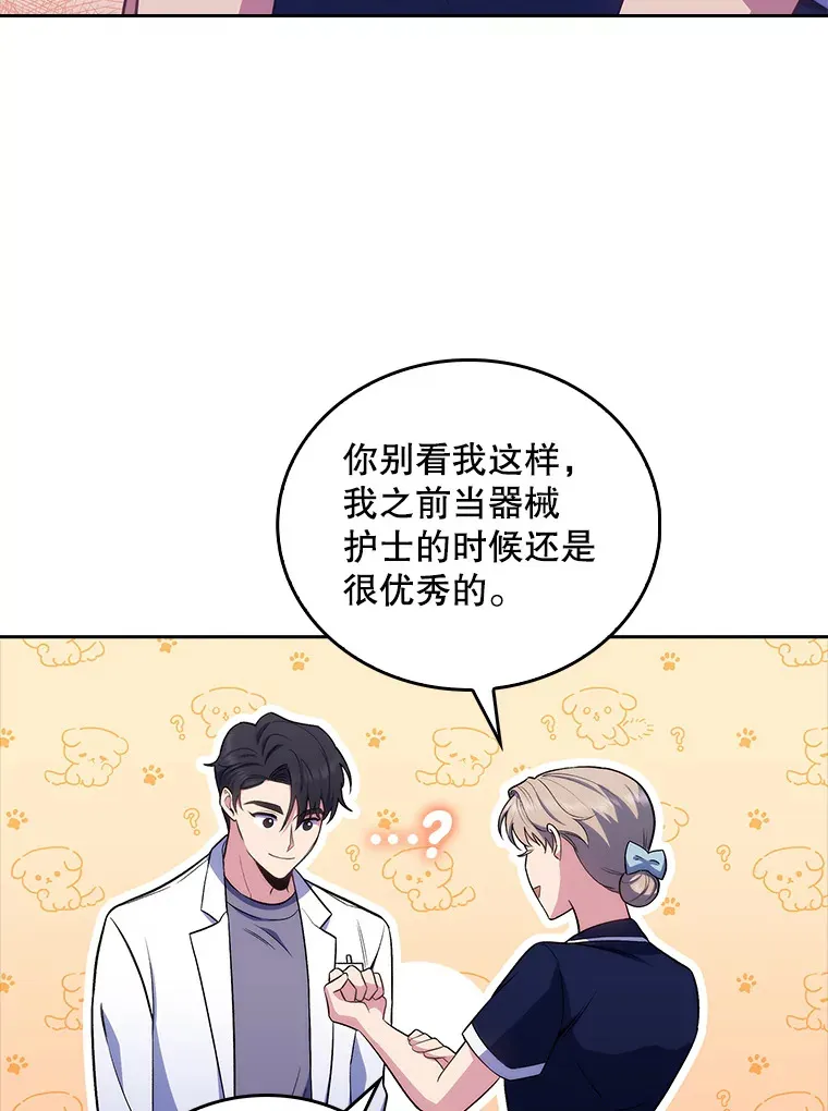 64.拉拢人才78