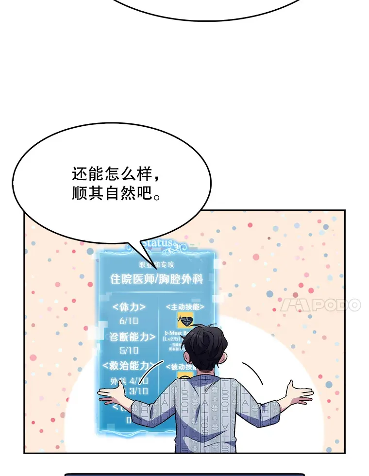 2.接受现实23