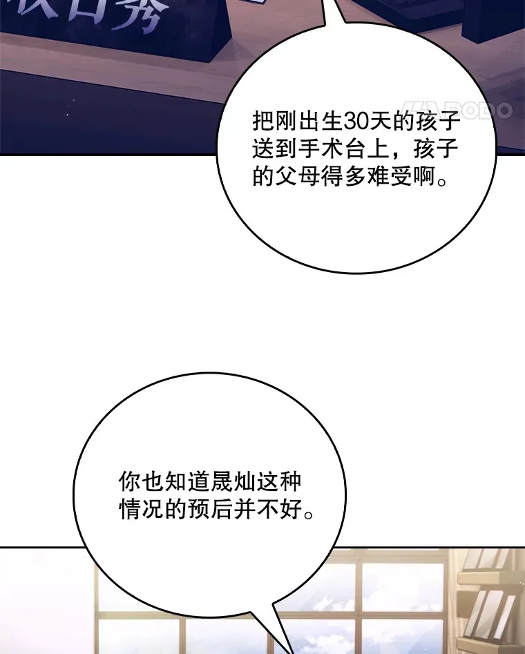 55.道具强化器70