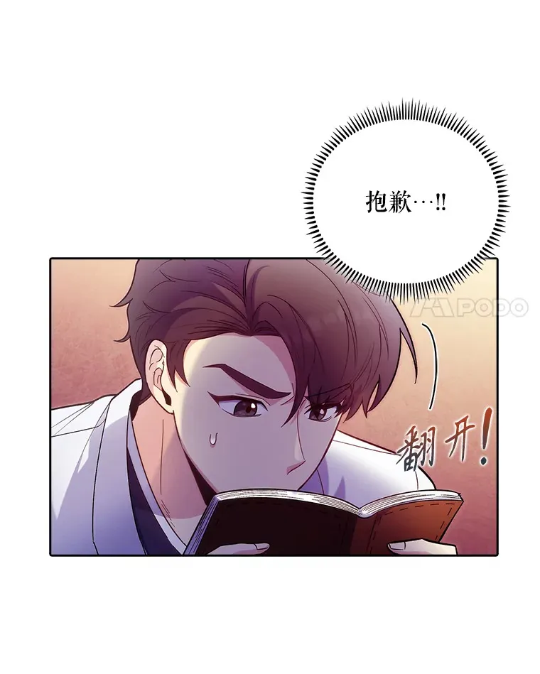 35.宋教授的内心47
