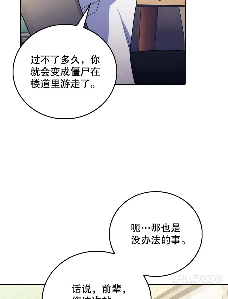 54.宋教授的行踪87