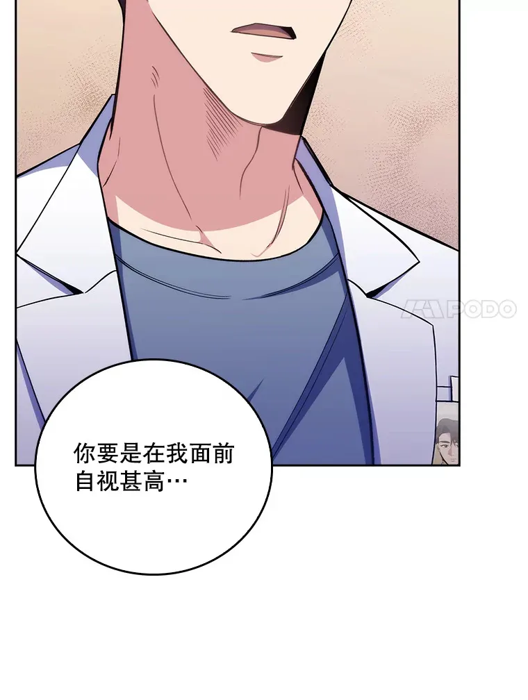 55.道具强化器90