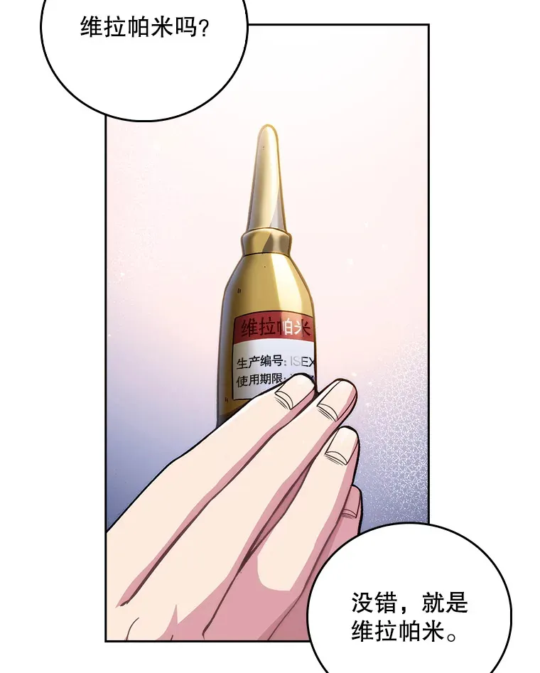 49.开错药22