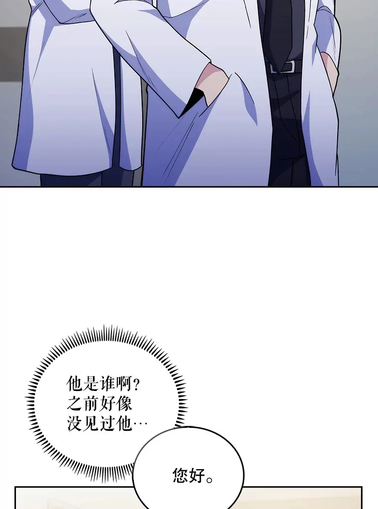 36.新来的医生30