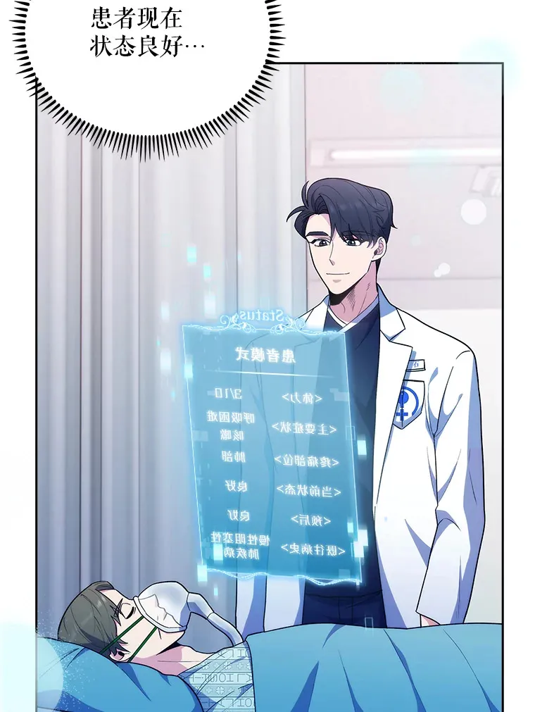 35.宋教授的内心7