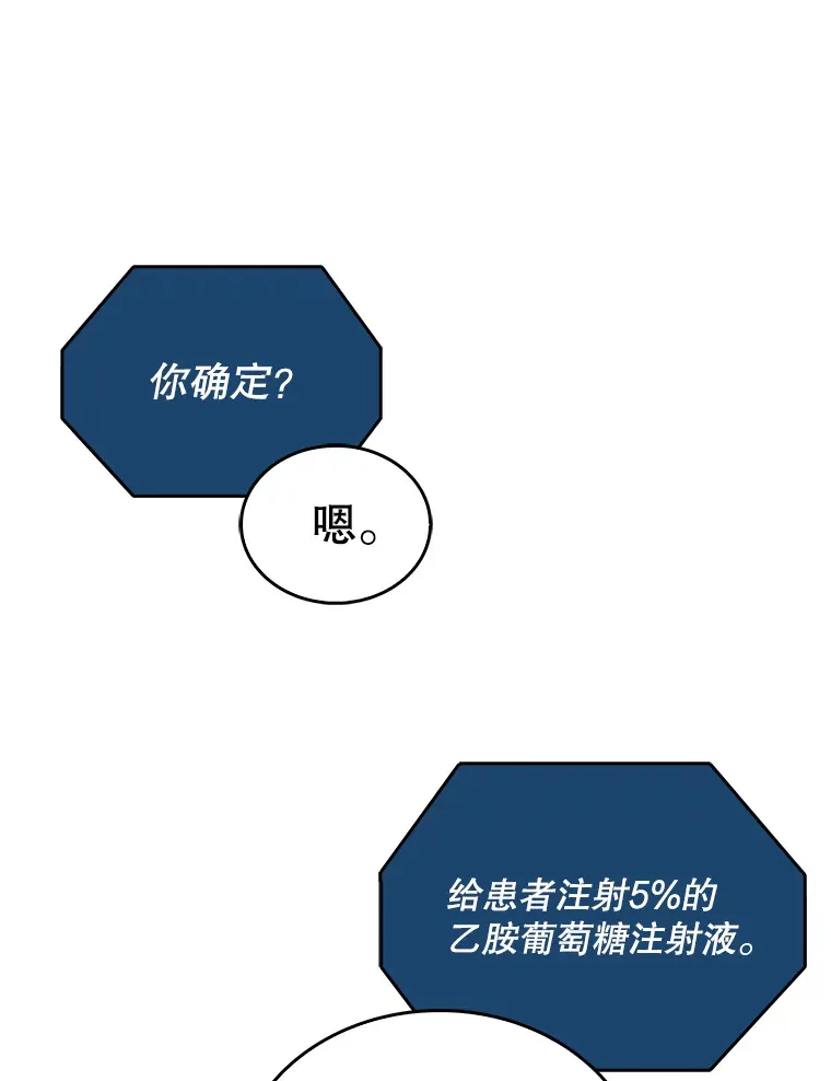 19.医院常客90