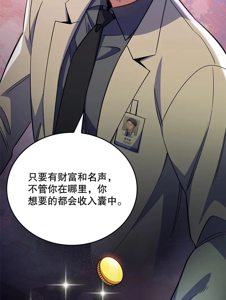 50.前辈到来76