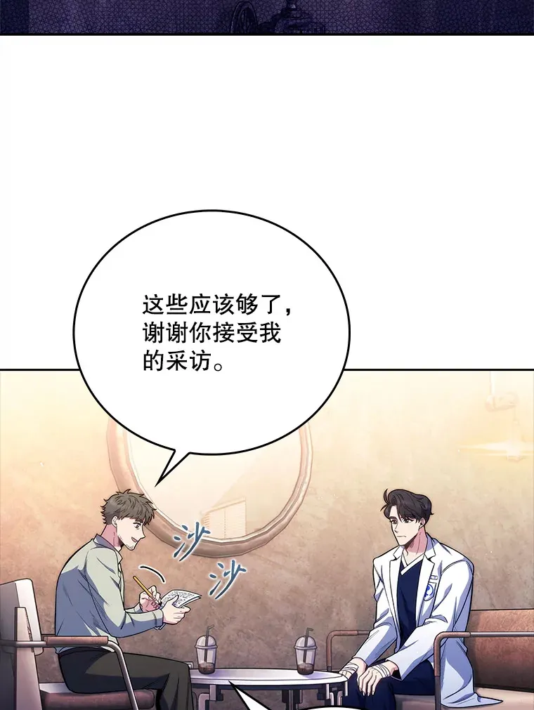 46.采访58