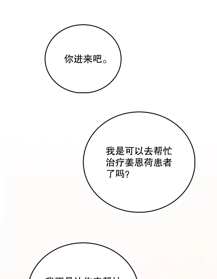 45.爱豆患者64