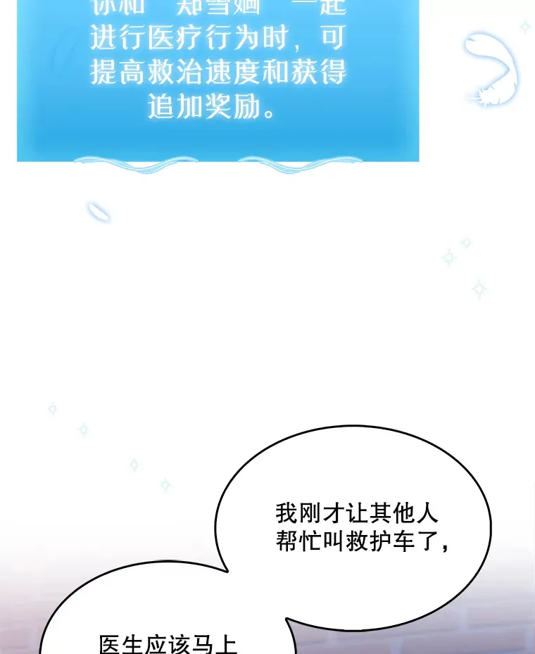 5.急救病人73