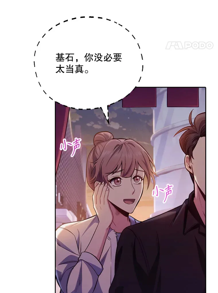 48.鸠占鹊巢3