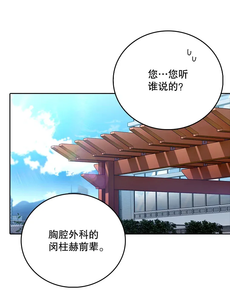 45.爱豆患者75