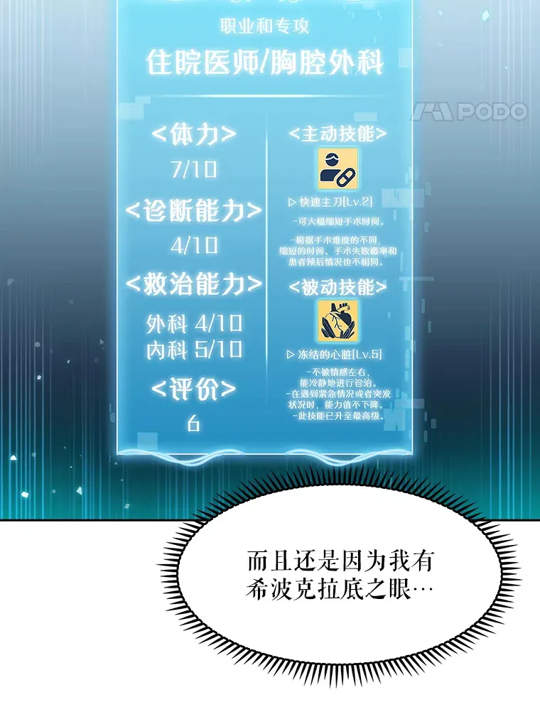 2.接受现实110