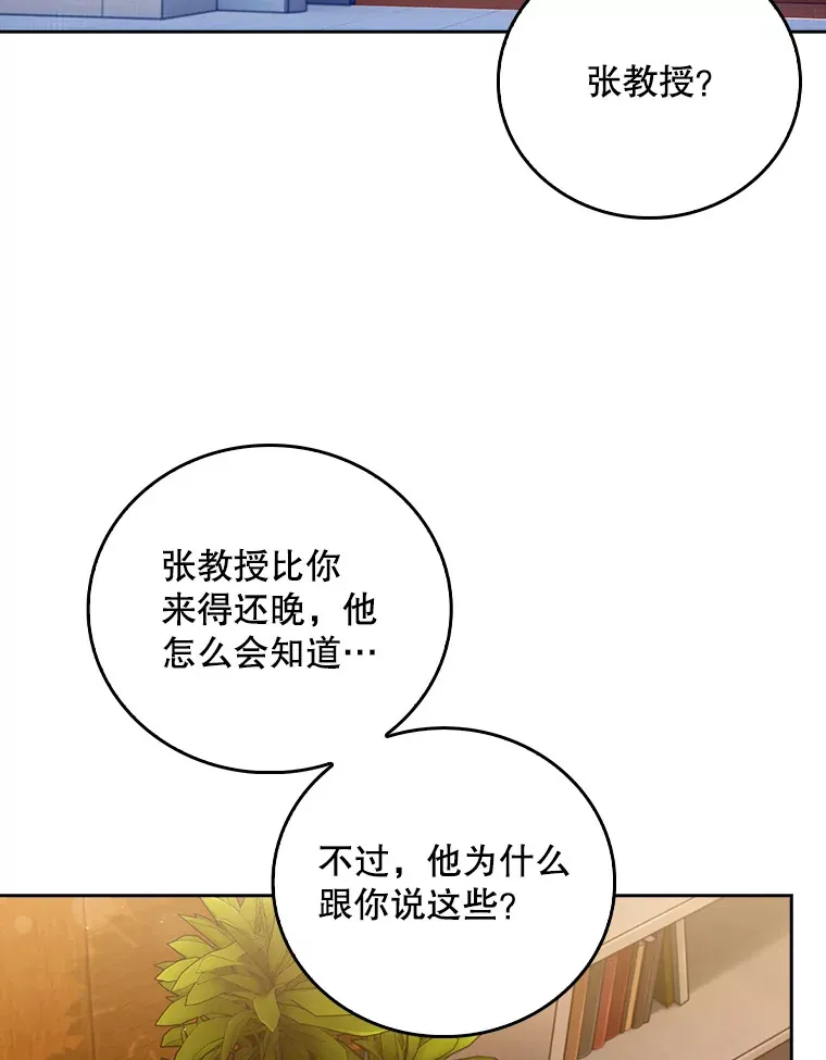 64.拉拢人才49