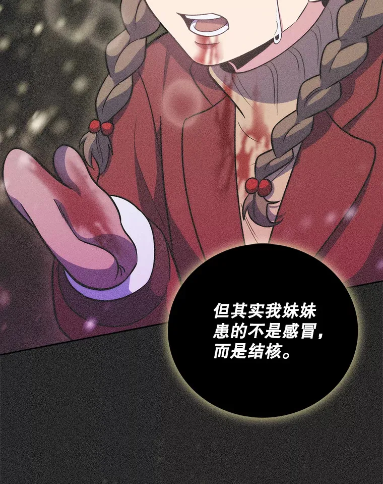 35.宋教授的内心93