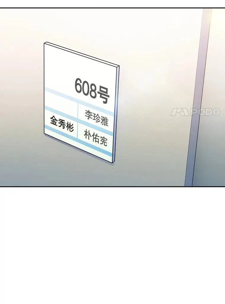 41.相信患者102
