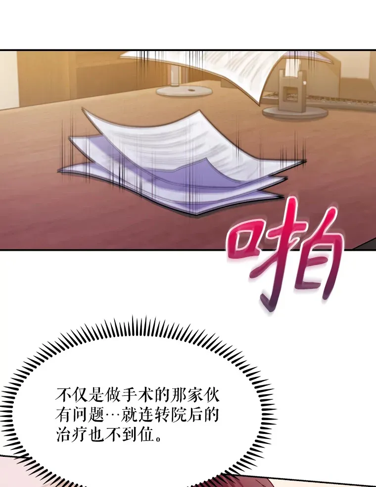 7.医疗事故88