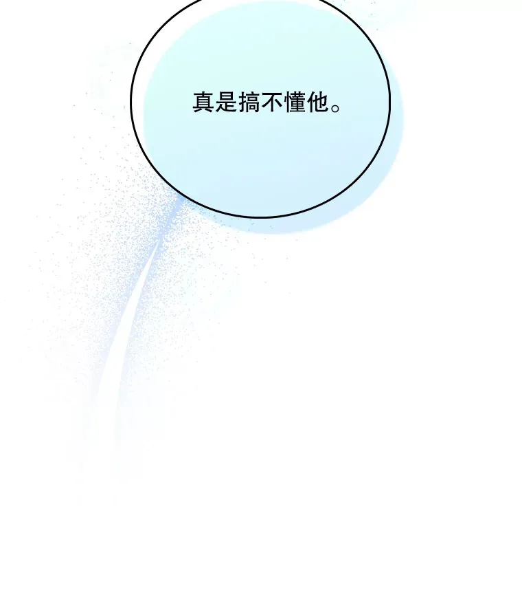 54.宋教授的行踪106