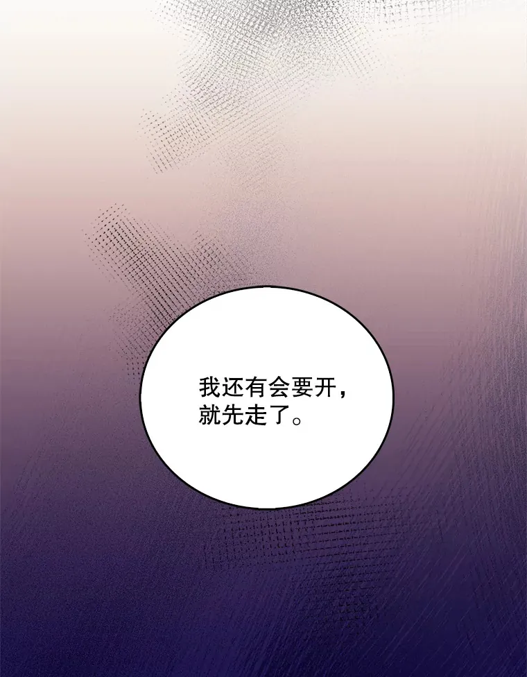 36.新来的医生75