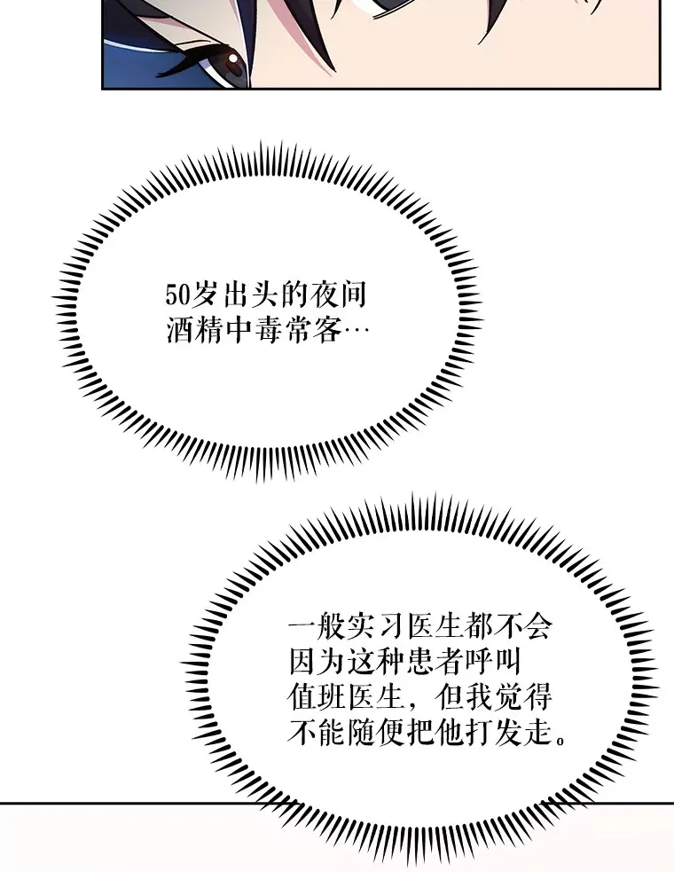 19.医院常客39