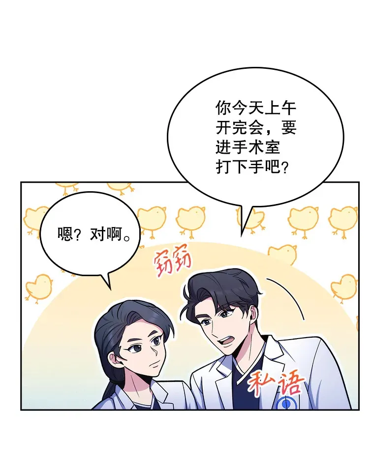 30.一同进手术室2