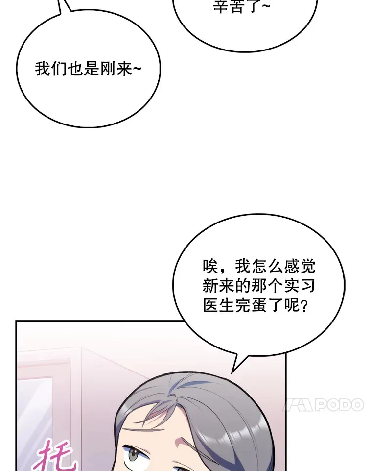 11.实习开始61