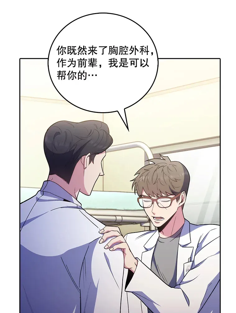 36.新来的医生110