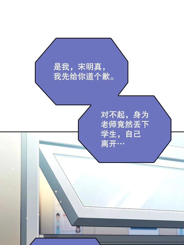 54.宋教授的行踪15