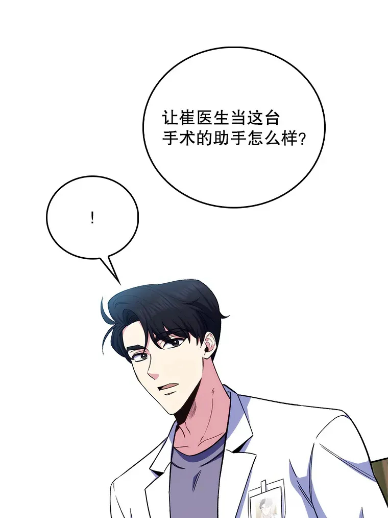 59.医不自治92