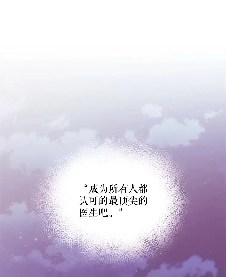 35.宋教授的内心114