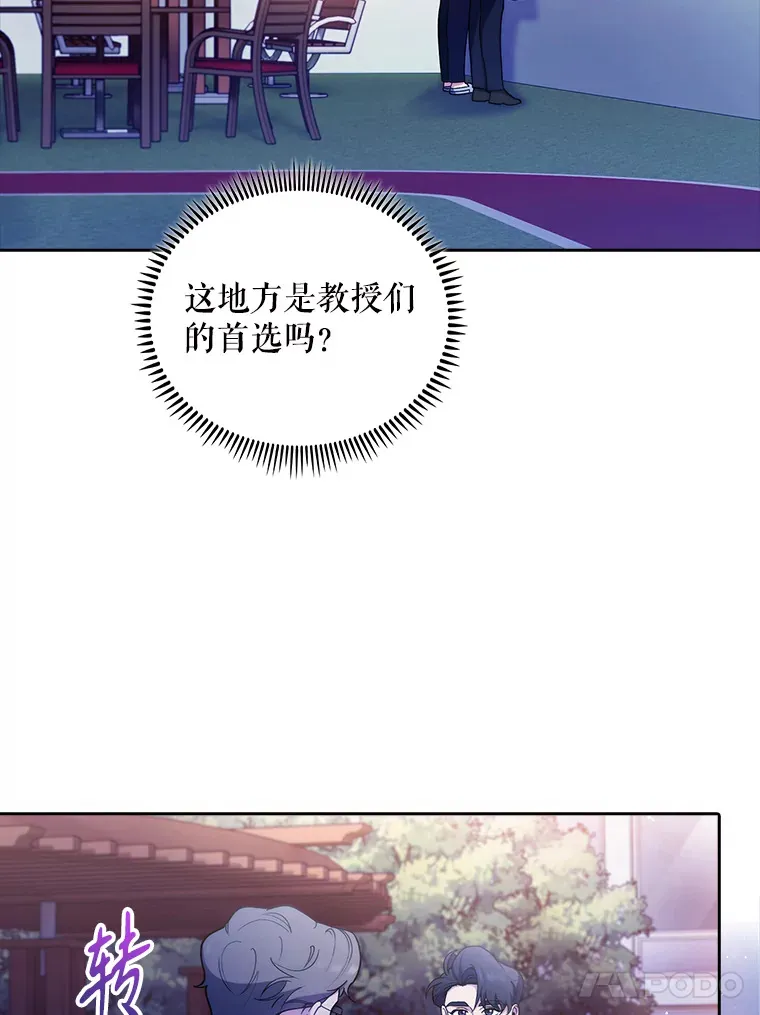 35.宋教授的内心71